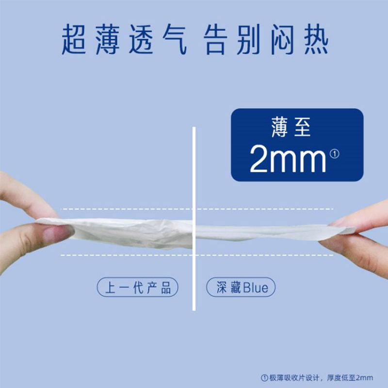 她研社(Herlab) 深藏 BLUE囤货日夜组合10包74片M-L(290mm6片*3包+240mm8片*7包)高清大图