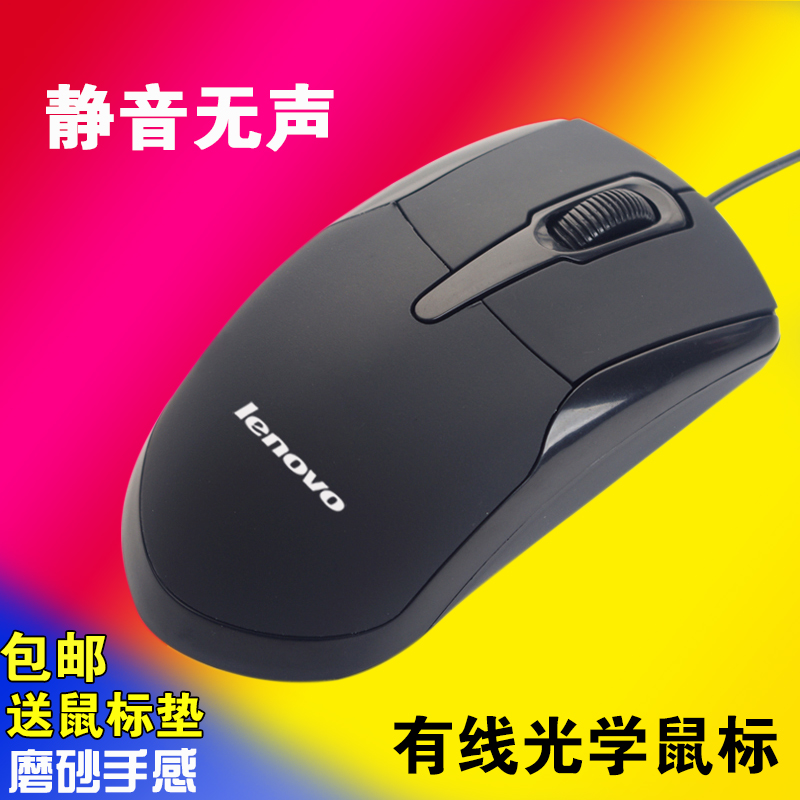 【补贴10%】有线鼠标USB光电鼠标笔记本台式通用家用办公鼠标