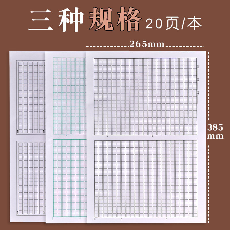 作文纸稿纸400格1000格800格学生用中考高考语文答题卡专用方格考研