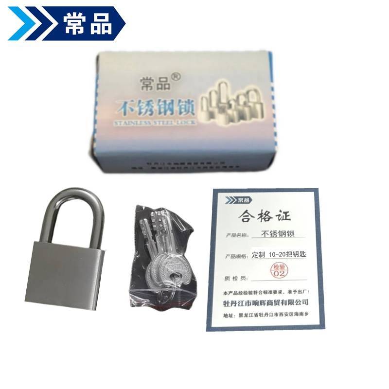 常品 不锈钢锁 定制 10-20把钥匙 套高清大图