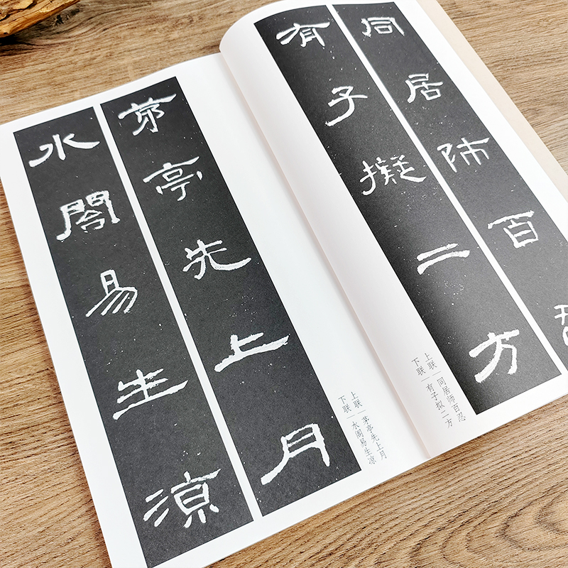 名家书法集字对联全4册 [正版]书法集字对联全4册 王羲之兰亭序圣教序颜真卿多宝塔碑曹全碑行书楷书隶书常用集字对联春联民高清大图