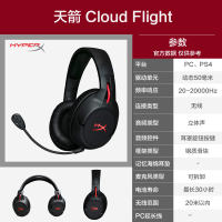极度未知(HyperX) Cloud Flight 天箭头戴式赛博朋克无线游戏耳机 黑色