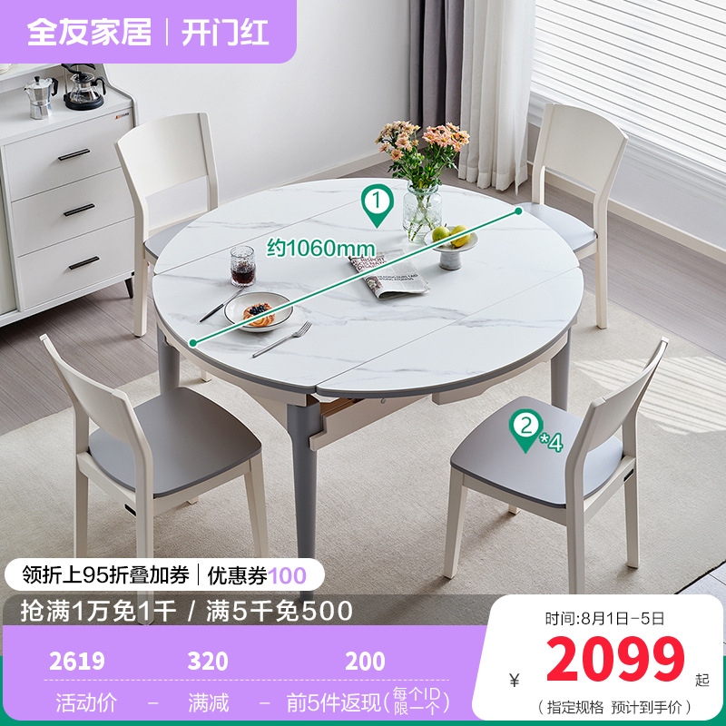 DW1028K餐桌+DW1028/27餐椅 【岩板台面A款】1.06米功能餐桌+028餐椅A*4 详询客服