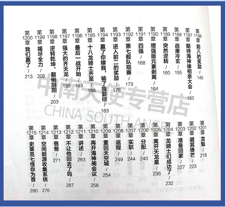 [醉染正版]终极斗罗20 斗罗大陆4终极斗罗20 唐家三少斗罗小说青春玄幻小说斗罗大陆第四部终极斗罗第二十册斗罗终极20高清大图