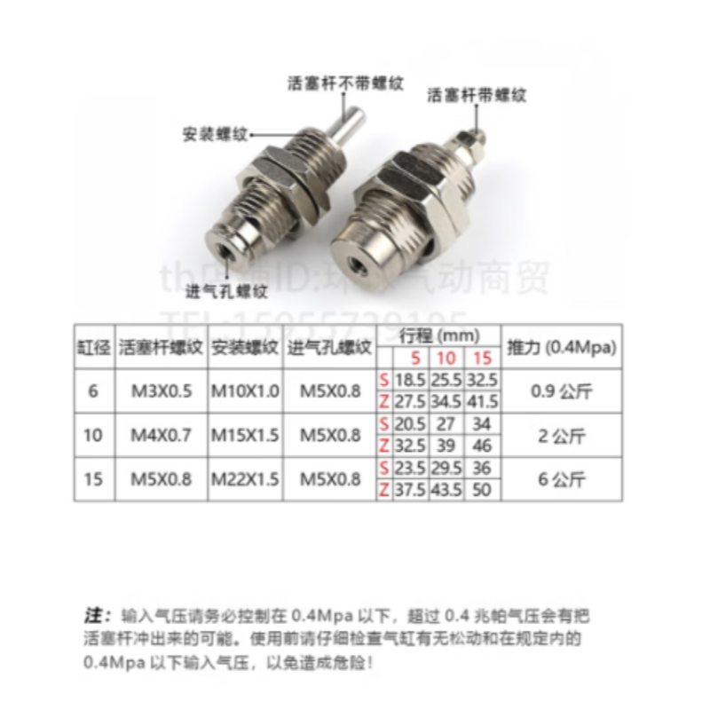 小型气动针形外螺纹气缸 MPE6-10 货期一周
