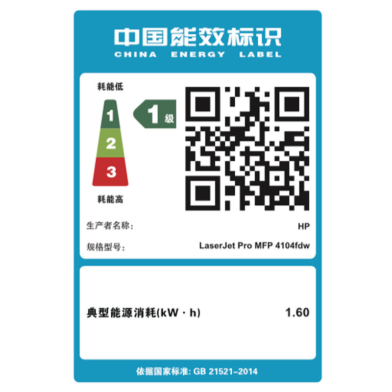惠普HP LaserJet Pro MFP M4104fdw 黑白激光一体机打印复印扫描自动双面无线办公打印复印一体机自动双面打印一体机 M4104dw代替M429DW打印机高清大图