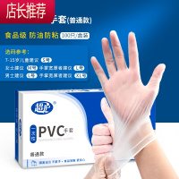 一次性pvc手套食品级100只抽取式烘焙乳胶橡胶塑料透明厨房家防护JING PING PVC透明色普通厚M中码(100只