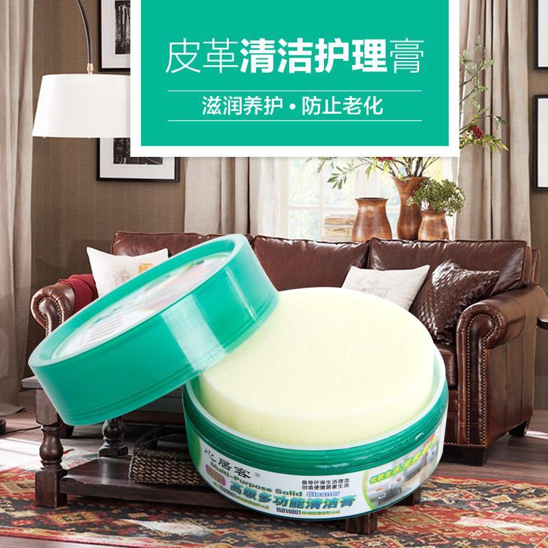 皮具真皮清洁膏皮革皮衣保养护理清洗剂擦洗包包沙去污膏清洁剂