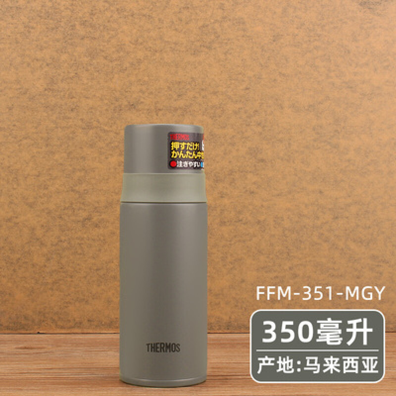 膳魔师(THERMOS)进口真空304不锈钢保温杯FFM-351-MGY 深灰色 350ML商务办公学生男女一杯两用