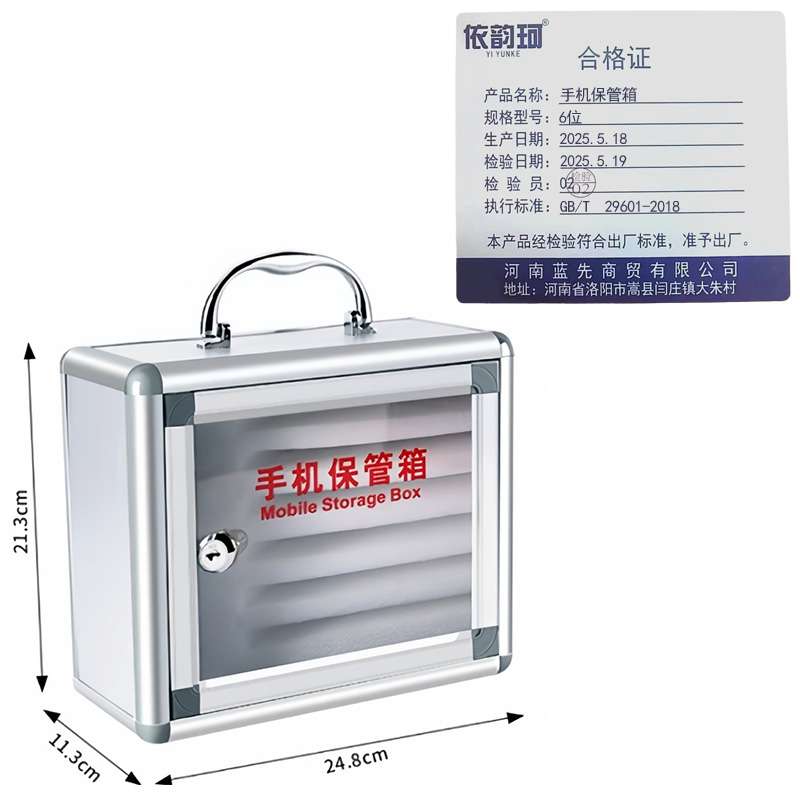 依韵珂手机保管箱6位个高清大图
