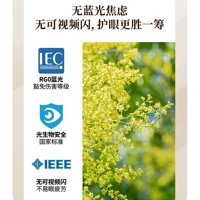 雷士照明IP40全光谱白月2代高清大图