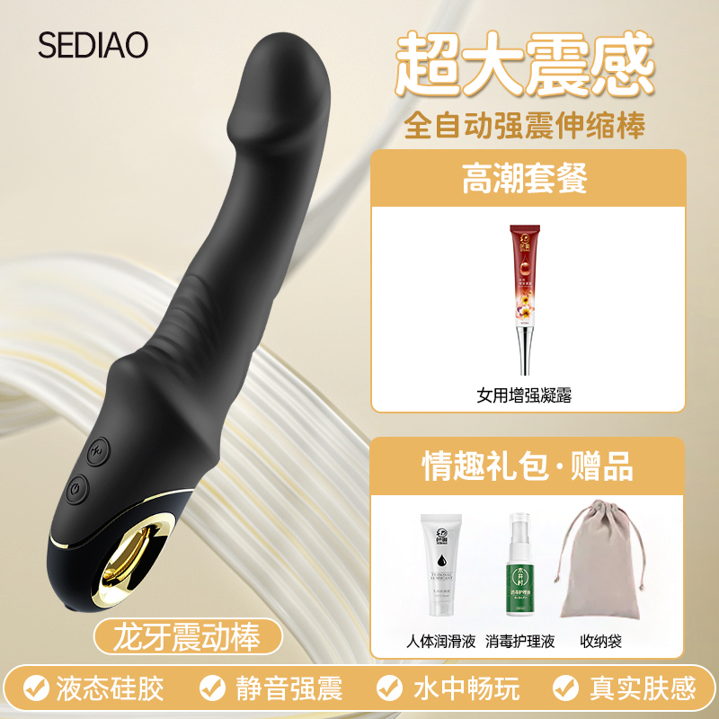 女性私密玩具情趣偷欢用品女生自慰器床上性高潮神器自动抽插盒欢