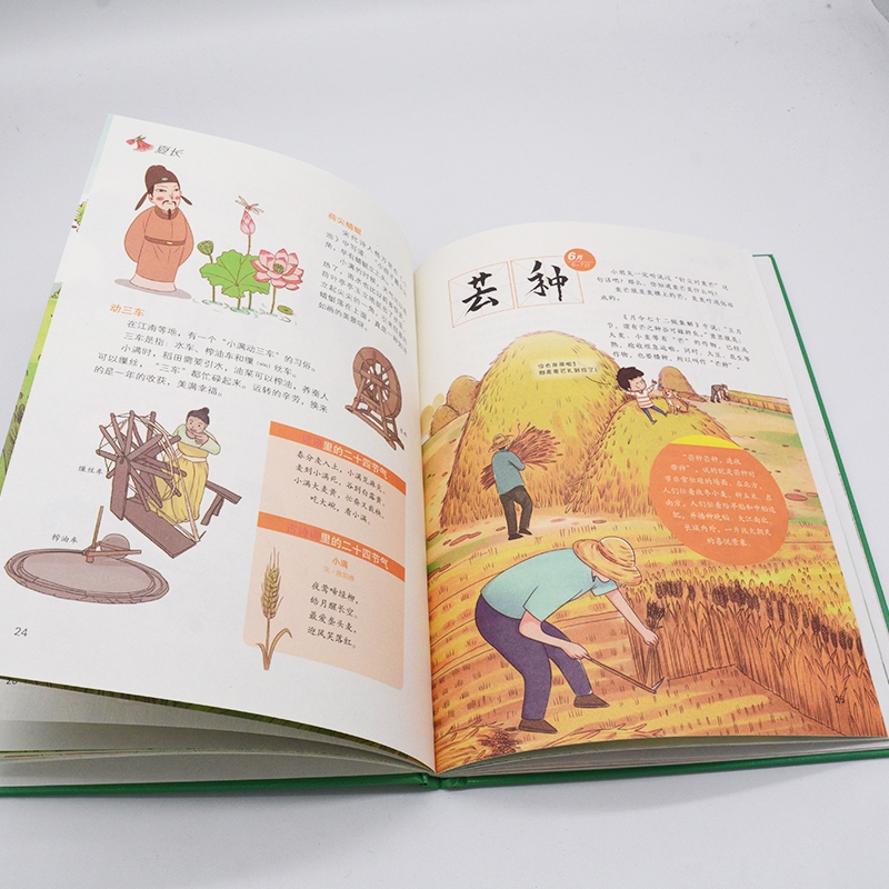 [精装彩绘]画给孩子的二十四节气 [正版]画给孩子的二十四节气 精装彩绘本中国民俗文化书籍自然科普故事绘本故宫博物院 儿高清大图