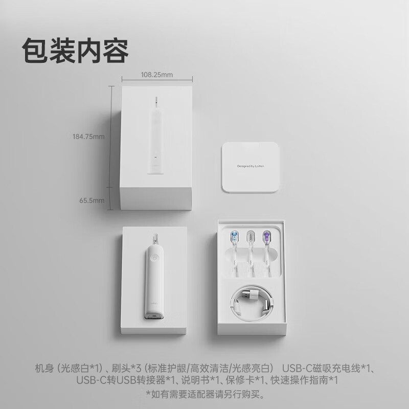 册宣 徕芬新一代扫振电动牙刷成人情侣礼物 深度清洁护龈 LFTB01-P(ABS)高清大图