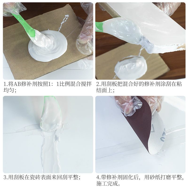 瓷砖修补剂修复瓷砖坑洞陶瓷釉面磁砖修补胶人造石修补膏坑洞填补 瓷砖修补[原色不可调色]