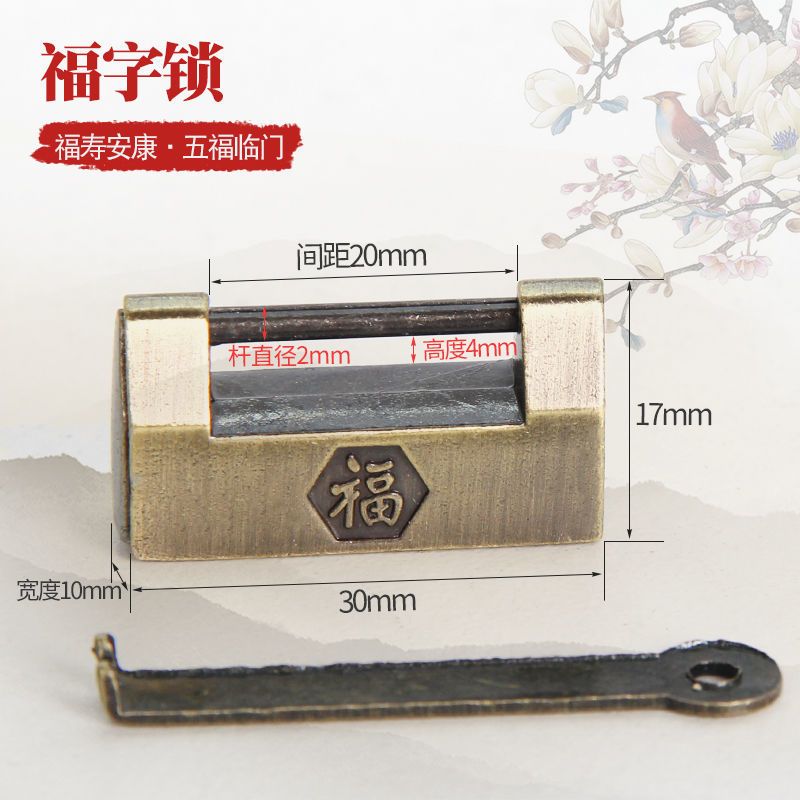 仿古铜锁中式横开挂锁老式小锁头复古刻字古代插销锁旧箱钥匙锁