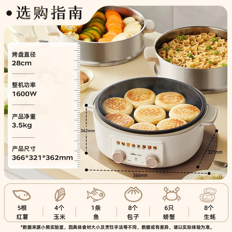 小熊(Bear)电饼铛 家用多功能单面加热大火力可调烙饼烤肉锅 60mm加大加深烤盘 DBC-T16V1
