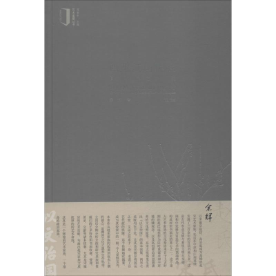 醉染图书画里江山优胜9787550311749