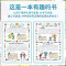 [全2册]心理学+安全保护 [正版]漫画趣味社交力培养启蒙书儿童趣味百科全书小学生心理学安全保护时间管理男女孩成长绘本精