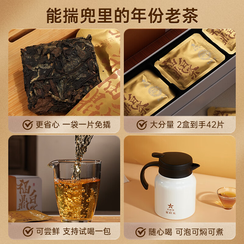 华祥苑(EMPEREUR) 福鼎白茶紧压茶小方片 福鼎寿眉 自饮口粮便携装210g高清大图