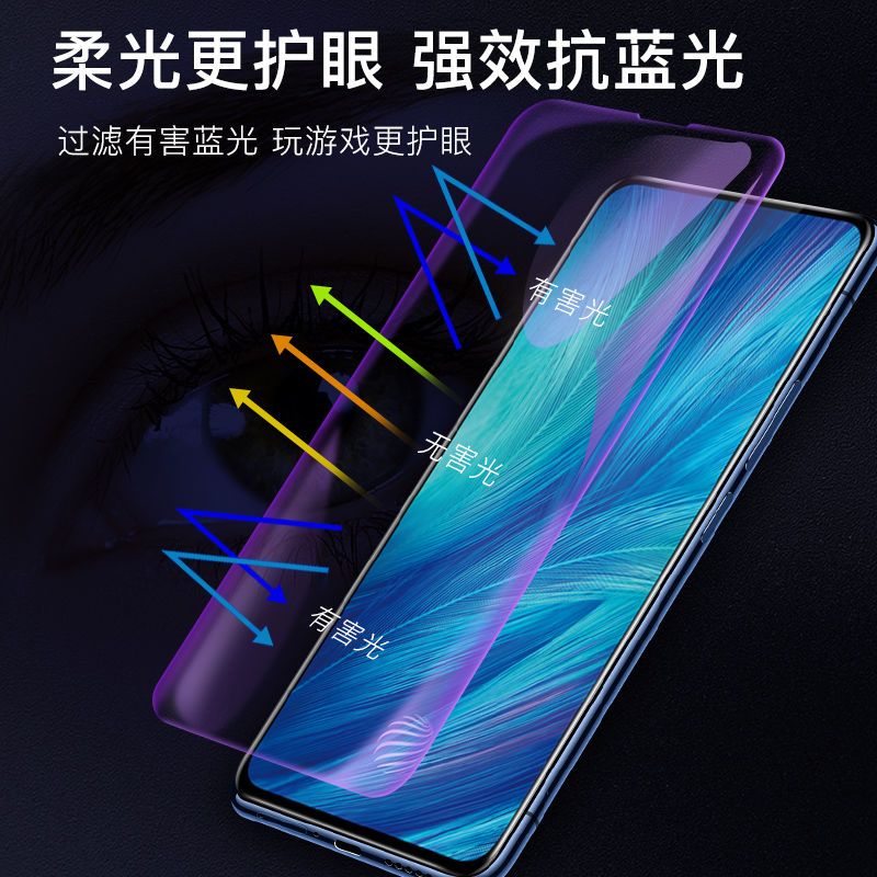 vivox27钢化膜x23 x21 x20 nex z3i蓝光全屏iqoo手机膜防摔防指纹