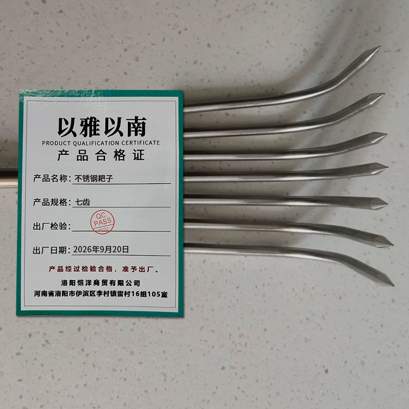 以雅以南 不锈钢耙子 七齿 把高清大图