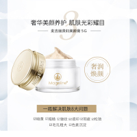 Mageline麦吉丽素颜三部曲小样套装平衡水贵妇膏精华液嫩肤补水保湿紧致提亮肤色爽肤水精华面霜官网正品适合任何皮肤