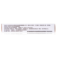 达林 克林霉素磷酸酯凝胶20g/盒 治疗痤疮 祛痘软膏 痤疮膏 青春痘药品