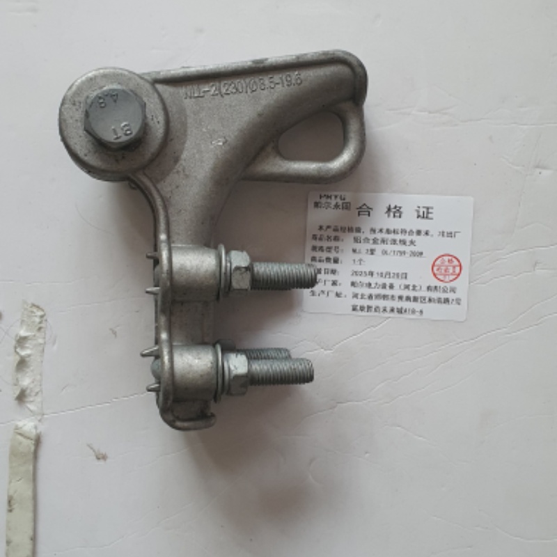 帕尔永固 铝合金耐张线夹 NLL 4型 DL/T759-2009 个高清大图