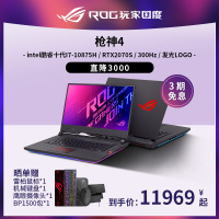 ROG玩家国度枪神4/plus 十代英特尔酷睿i7 高配RTX2070S 32G/2T固态 游戏本笔记本2020大学生用15.6英寸商务玩家国度旗舰店300Hz