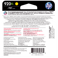 惠普(HP)CD972-CD974AA 920XL 青红黄 彩色墨盒(适用ofjtPro 6000 6500)