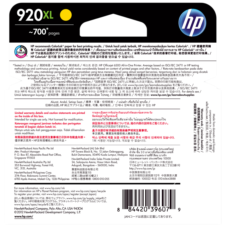 惠普(HP)CD972-CD974AA 920XL 青红黄 彩色墨盒(适用ofjtPro 6000 6500)