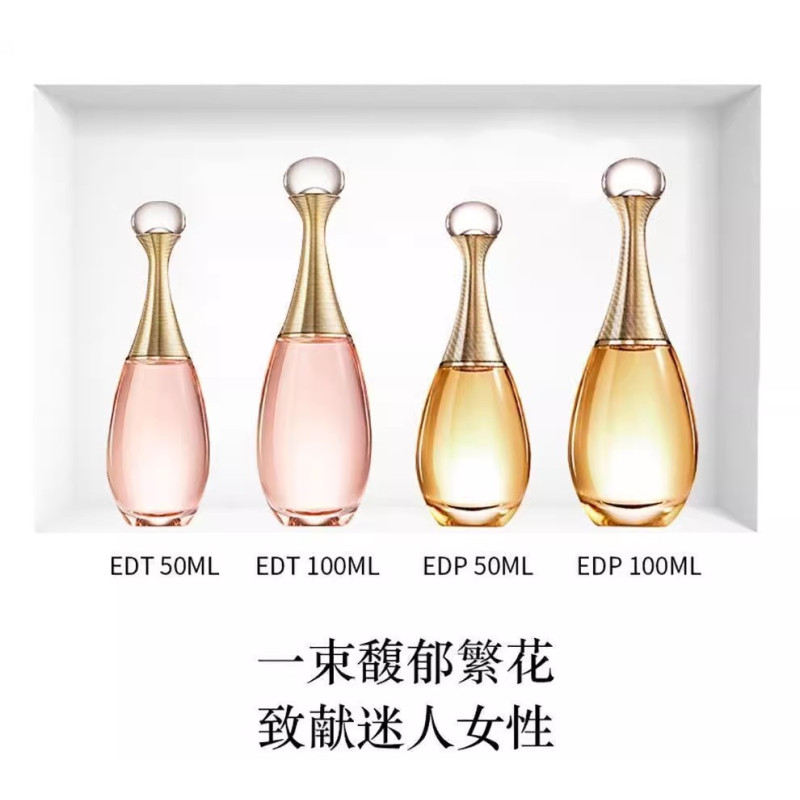Dior迪奥 真我香氛浓香水100ml