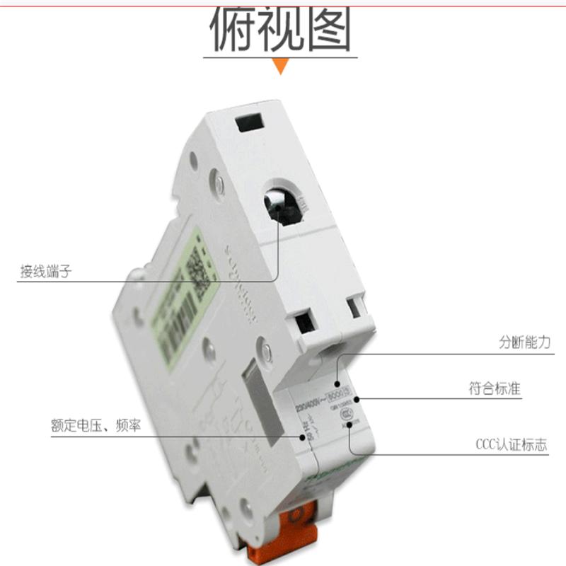 32A空开(单P)