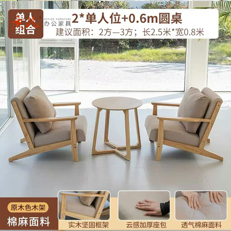 质凡实木休息区接待单人沙发休闲洽谈卡座酒吧桌椅组合 单人位*2+小圆桌高清大图