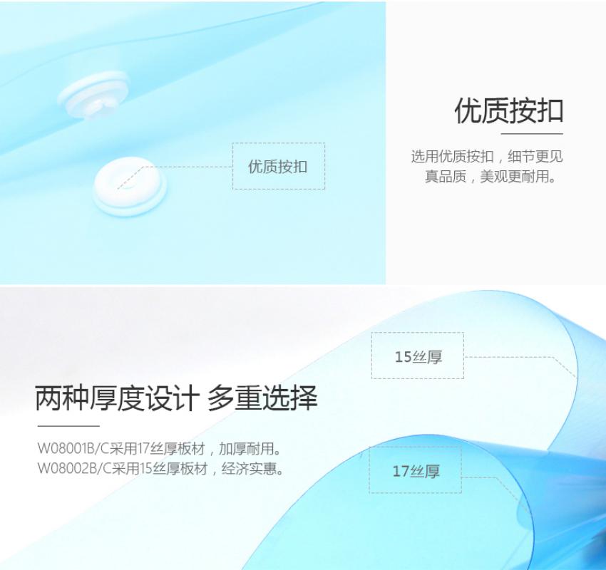 悠米 透明斜纹按扣文件袋 A4 W08001C 透明 10个/袋 2袋装高清大图