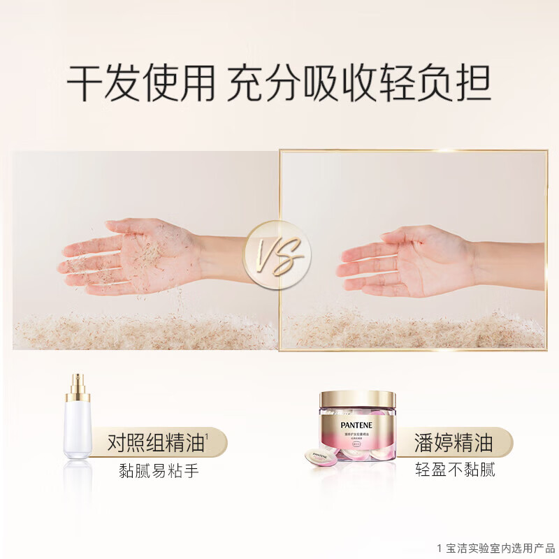 潘婷(PANTENE)显色提亮胶囊精油0.5ml小彩蛋毛躁损伤免洗护发精华素 胶囊精油经典柑橘香(0.7MLX50)高清大图