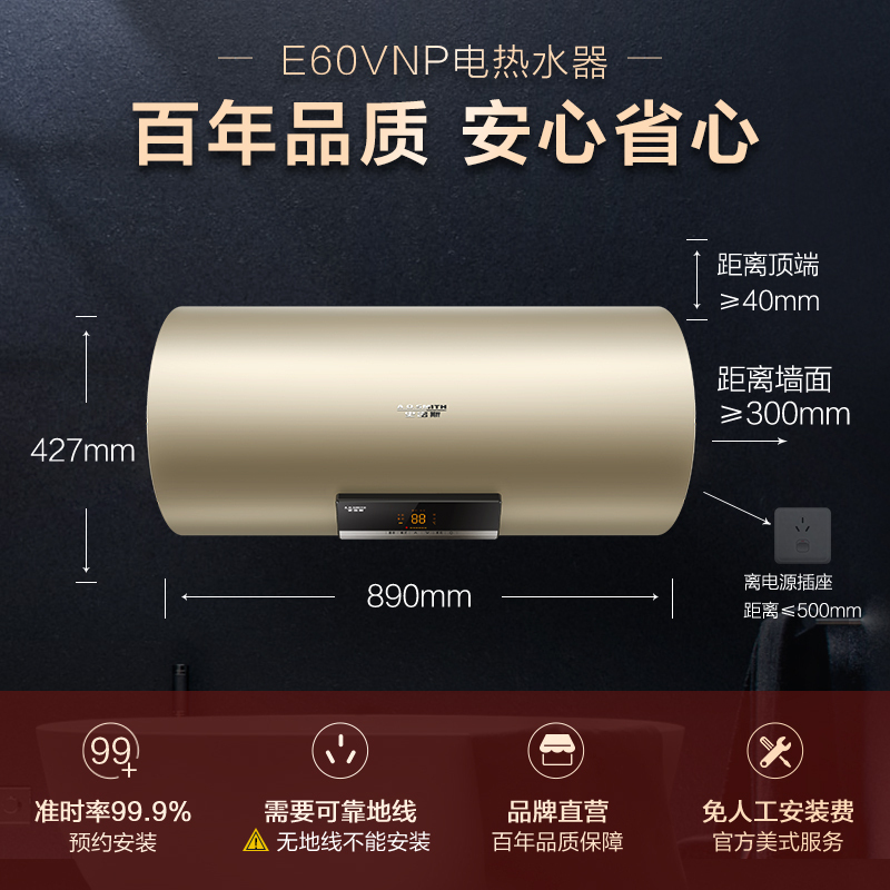 AO史密斯60升电热水器 金圭内胆 晶彩设计 手机预约 双棒双3kW速热 E60VNP APP智控高清大图
