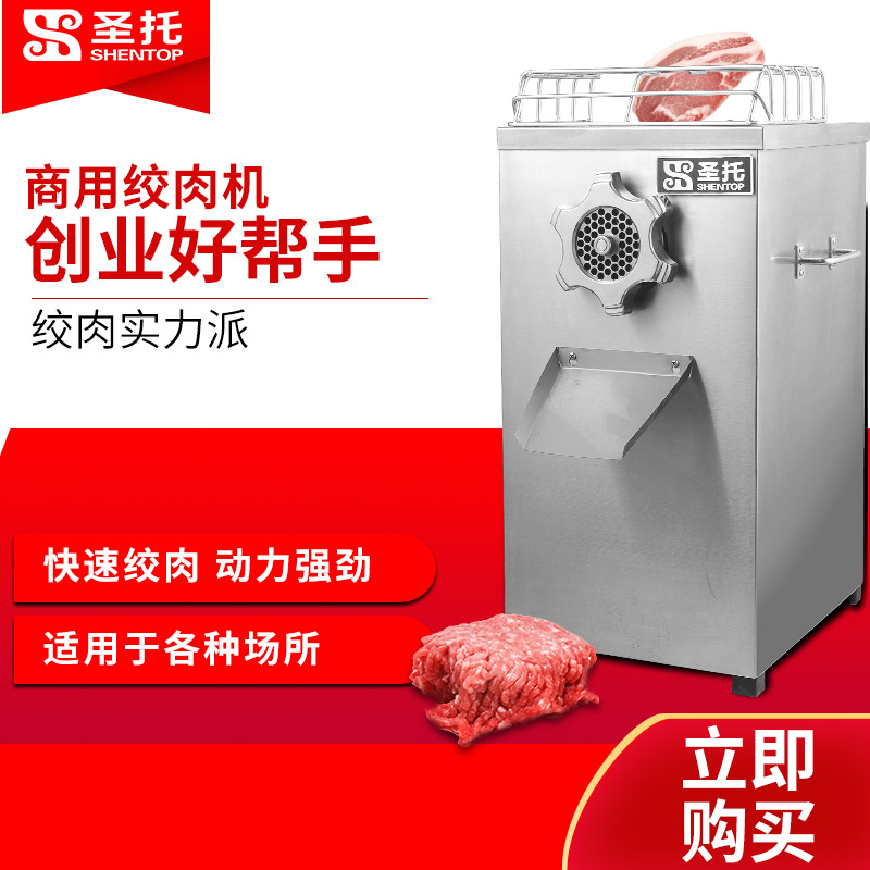 圣托(Shentop)30面条压面机 大型电动揉面压面条压皮机 不锈钢全自动压面机DGA04高清大图