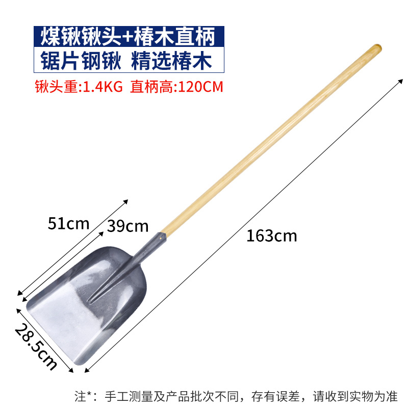 启道全钢加厚大铁锹 挖土种菜种花多功能户外铲子园艺工具 煤锹(带直柄)