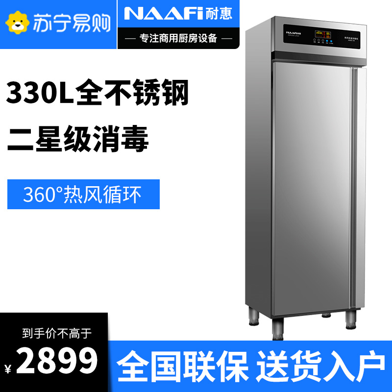 康宝耐惠大型热风循环高温消毒柜商用立式餐厅酒店学校食堂消毒碗柜