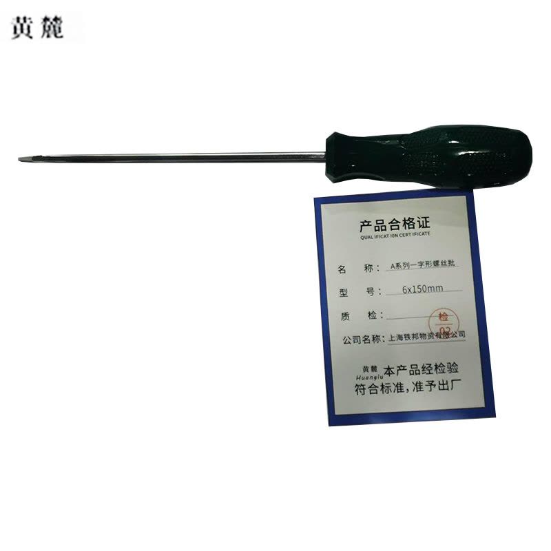 黄麓 A系列一字形螺丝批 6x150mm 个图片