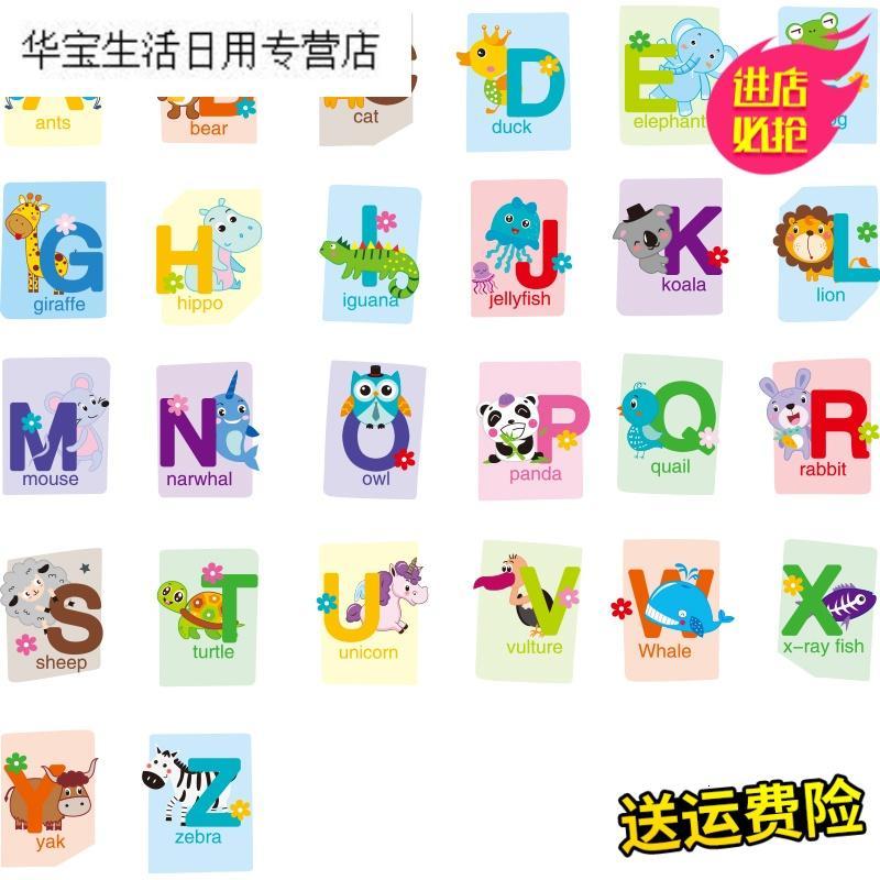 帝梦香卡通汉语字母表早教贴自粘墙贴画贴纸儿童房小学班级文化墙布置