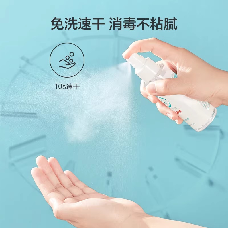 75%酒精喷雾酒精消毒液居家儿童抑菌 100ml*3瓶高清大图