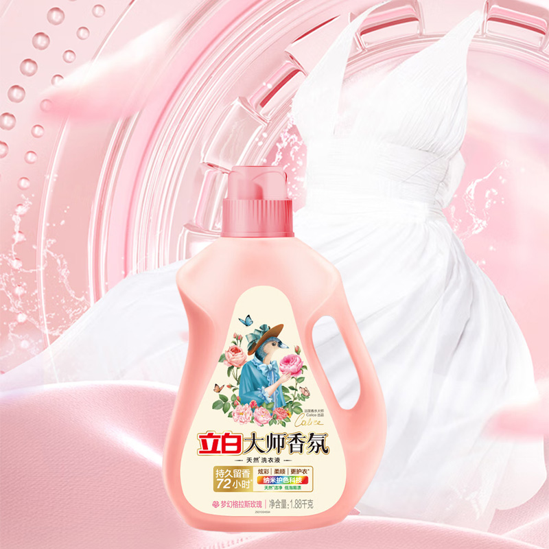 立白洗衣液1.88kg深层洁净持久留香柔顺护衣大师1.88kg-1高清大图