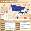 雷士照明太阳能高亮透镜路灯 【高亮款】1150LM透镜升级★光控+遥控