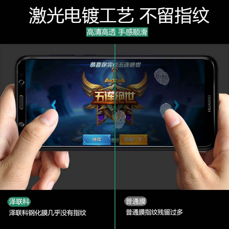 华为麦芒6钢化膜 RNE-AL00全屏蓝光手机原装透明高清防摔六水凝壳
