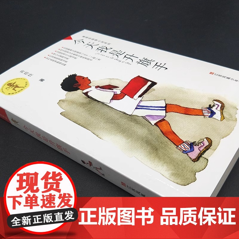 正版今天我是升旗手/黄蓓佳倾情小说系列 作者黄蓓佳 8-9-10-12-15岁三四五六年级儿童文学读物课外阅读书籍高清大图