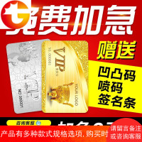 会员卡定制管理系统刷卡一体机美发理发店美容院vip制作pvc卡片定做高档磁条贵宾积分健身房酒店黑卡收银软件