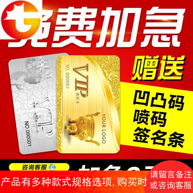 会员卡定制管理系统刷卡一体机美发理发店美容院vip制作pvc卡片定做高档磁条贵宾积分健身房酒店黑卡收银软件